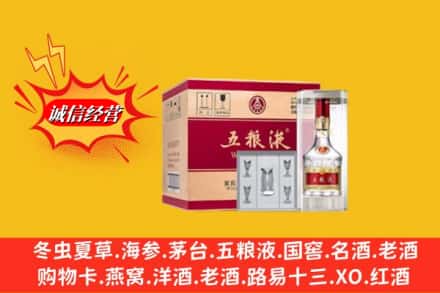 济南钢城区烟酒回收原箱五粮液