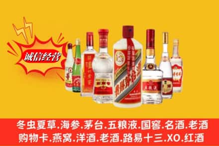 济南钢城区回收名酒