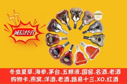 济南钢城区回收XO洋酒
