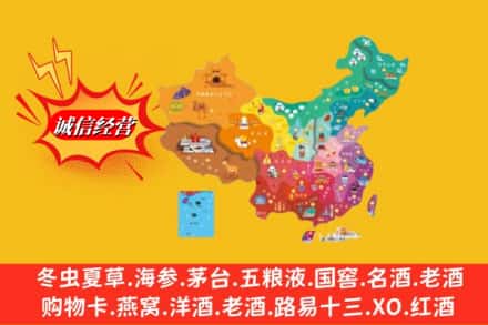 济南钢城区烟酒回收地址