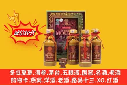 济南钢城区回收50年茅台酒
