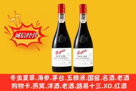 济南钢城区回收奔富洋酒
