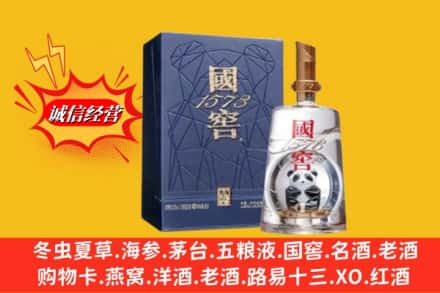 济南钢城区回收国窖1573