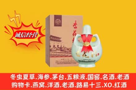 济南钢城区名酒回收杏花村.jpg