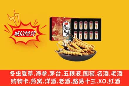 济南钢城区回收冬虫夏草