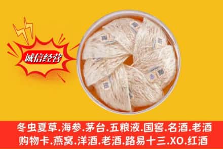 济南钢城区回收燕窝