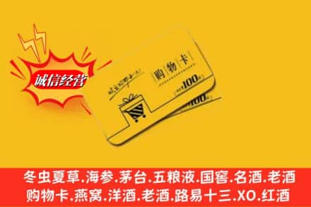 济南钢城区回收购物卡
