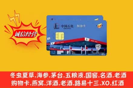济南钢城区回收加油卡